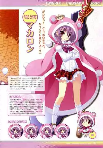 [Lillian] Twinkle☆Crusaders Perfect Visual Book [Kannagi rei･kotamaru]