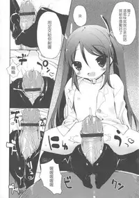 [Mutsutake] Watashi no Suki na Mono (MOMOPAN 15) [Chinese] [m系資源聚合漢化組]