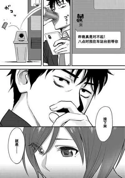 Koukan ─ Ano Toki… Ano Musume ♀ Toitsu ♂ Tetara ─ 1-5