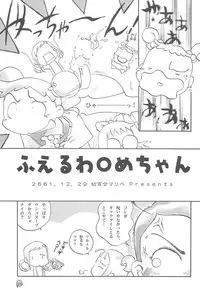 (C61) [Märchen Box (Various)] Doremi Paradise 8 (Ojamajo Doremi)