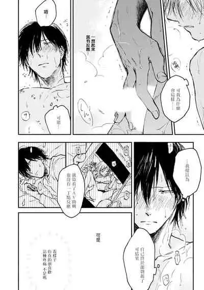 [Tarafuku Haruko] Kujo-sensei no Iinari | 对九条老师言听计从 Ch. 1-2 [Chinese] [拾荒者汉化组] [Digital]