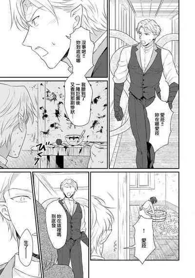 [Narada Yamato] Tensei Majo wa Ryuuzoku no Mamono-sama ni Kakowaremasu | 转生魔女被魔龙金屋藏娇了 1-10 [Chinese] [莉赛特汉化组]