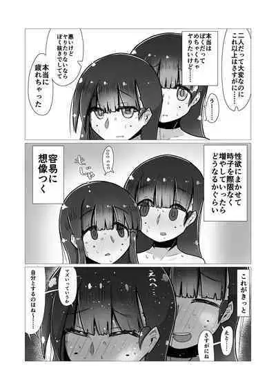 Sex suru to Fueru Kanojo ga Kuzu Yarichin ni NTR renagara Kyonyuu Mesugaki ni Gyaku NTR sareru made no hanashi