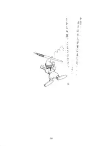 (C51) [MELT-DOWN (Various)] WIEGE 3 (Various)