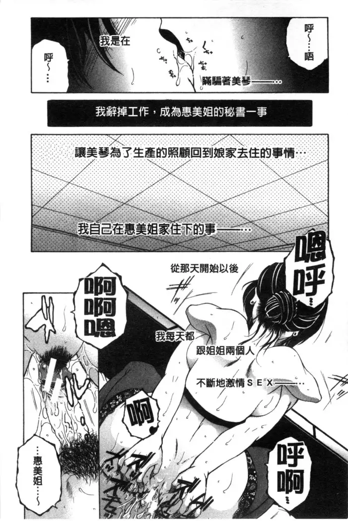 Soshite, Ane wa Boku o Erabu