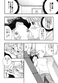 [Kojima Saya] Love Milk