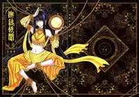 [san se fang] Tale of the Mirror [ENG]