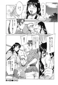 [Chanpon Miyabi] Haha to Ane to Bokuto - Mother, the elder sister, and me -