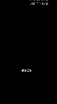 [KKUN &INSANE] Love Parameter 恋爱辅助器 86-100 [Chinese]中文