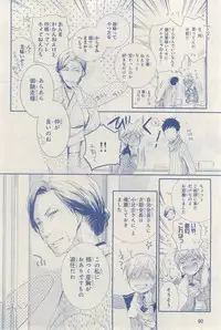 MAGAZINE BE×BOY 2015-03