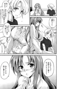 [Yuuki Homura] Sister Paradise ♥ Ch. 1-9