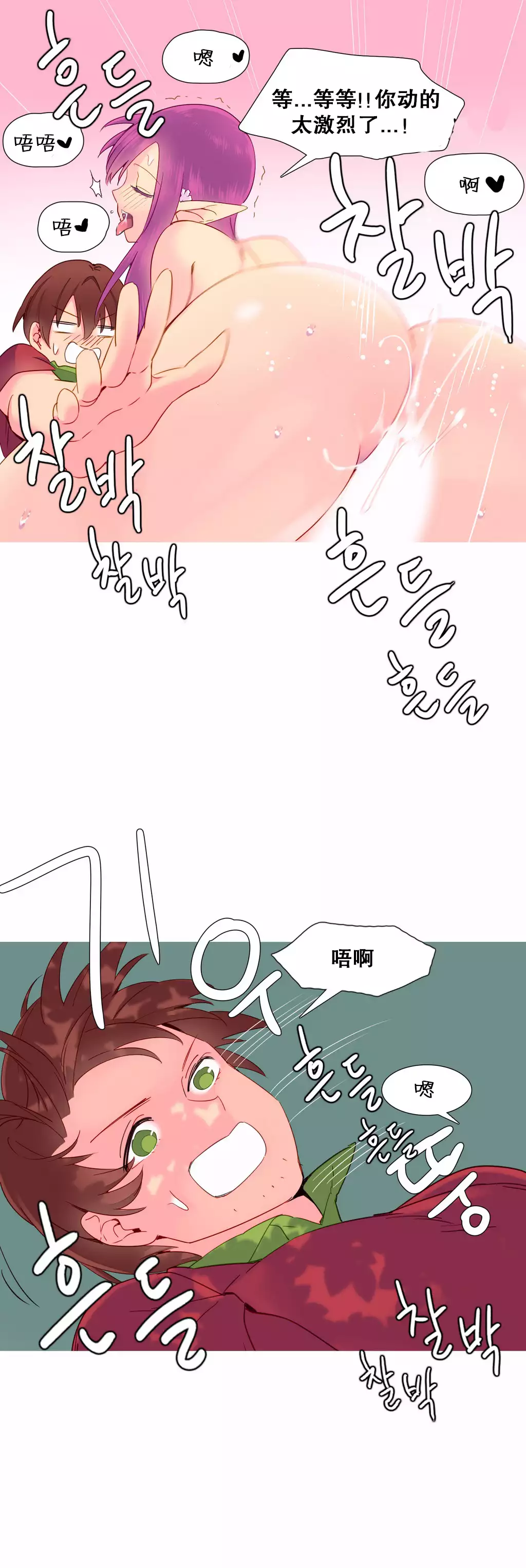 我统治的世界 Ch.1-16