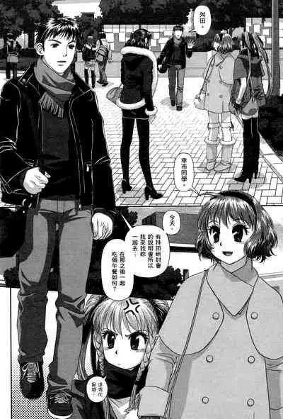 [Yui Toshiki] My doll house 1 | 甜蜜寶貝屋 1 [Chinese]