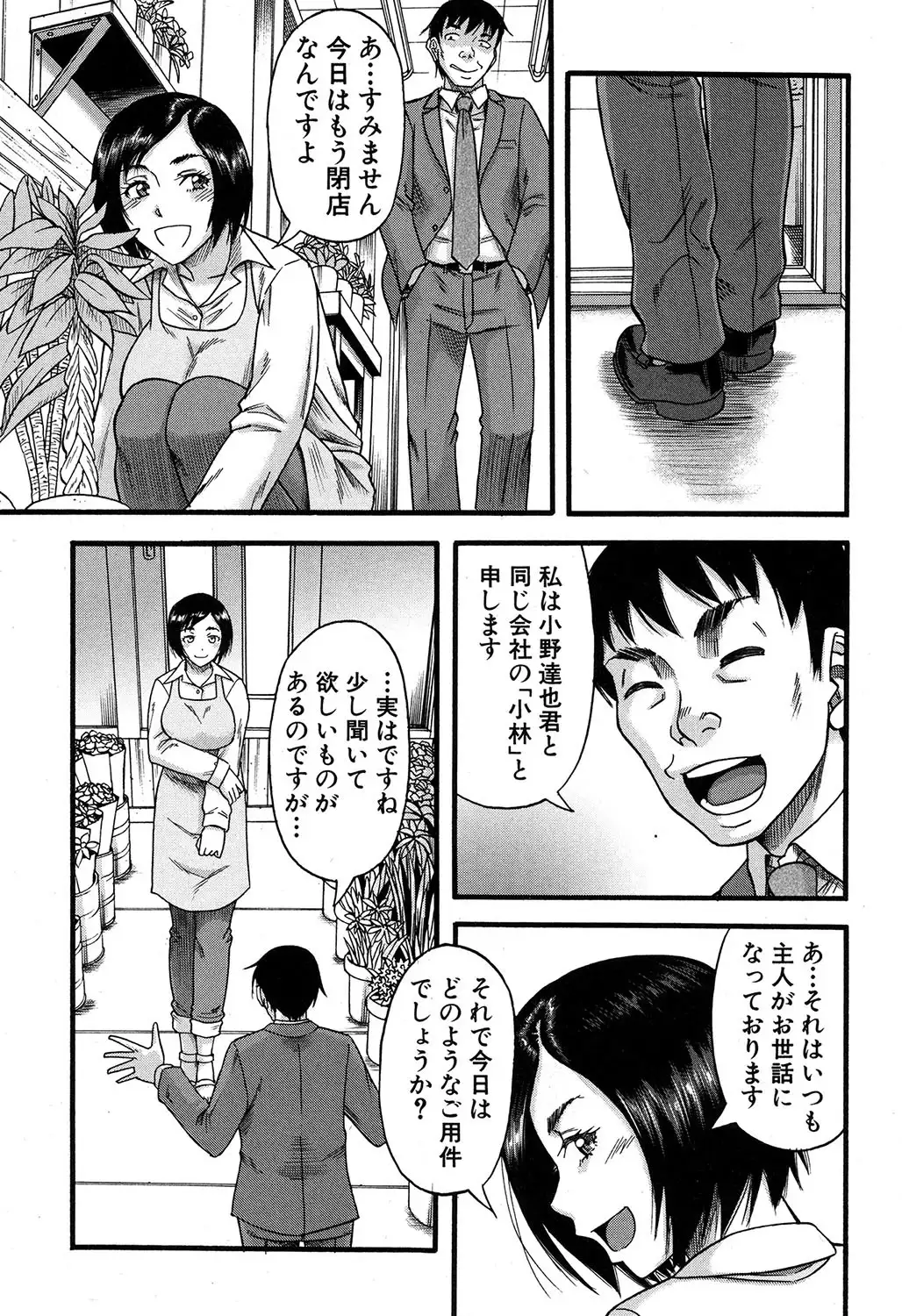 Prolog + Falsehood Ch. 1-4