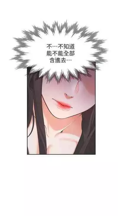 【周五连载】渴望:爱火难耐（作者：Appeal&格子17） 第1~20话