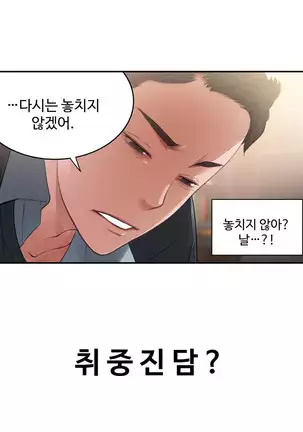 Tissue Thieves Ch.1-25