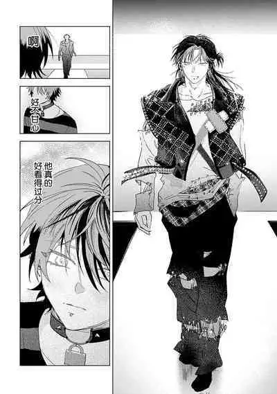 PUNKS TRIANGLE | 朋克三角