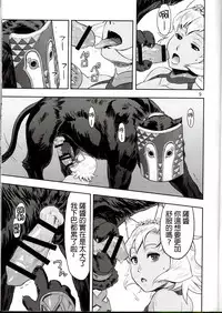 (C91) [Azasuke Wind (AZASUKE)] BOSOM BUDDY (Granblue Fantasy) [Chinese] [沒有漢化]