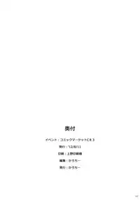 [Mochi-ya (Karochii)] Mochi-ya LOG Soushuuhen Vol. 1 | Mochi-ya LOG Compilation Vol. 1 (Touhou Project) [English] [Sharpie Translations] [Digital]