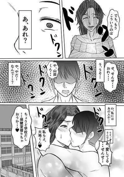 Henna Hanashi... Hitozuma Hyakumonogatari