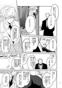 (C84) [BORO ZS (Hyakuichi Nemu)] Ai no Kemono Sairoku-shuu (TIGER & BUNNY)