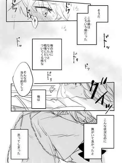 [STCN] Kurenai no Toge