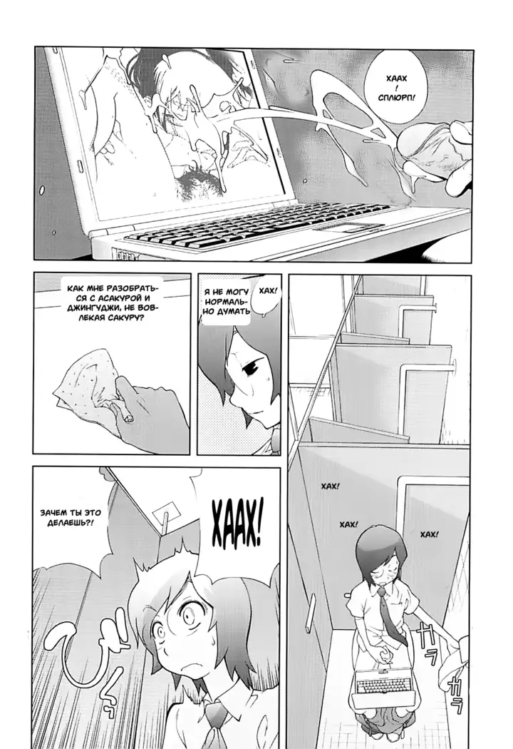 Kumikyoku Mitsunyuu 2 - Mammosus Vacca Narratio 2