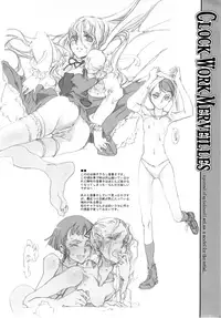 (C68) [70 Nenshiki Yuukyuu Kikan (Endou Okito)] CLOCK WORK MERVEILLES [Chinese] [复托个人汉化]