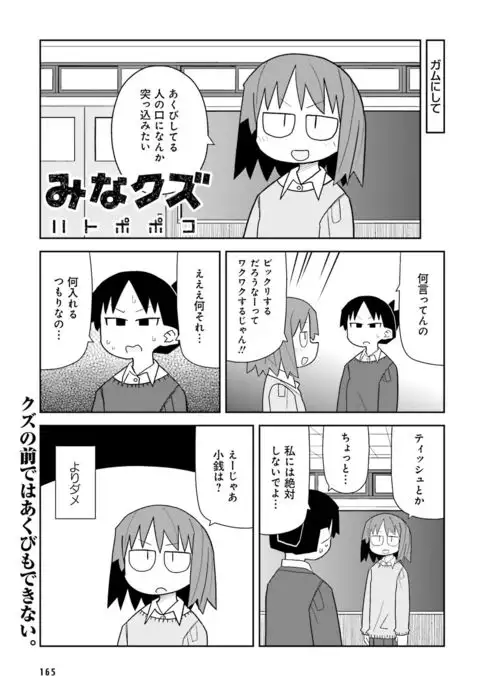 Dengeki Moeoh 2017-02