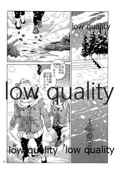 Fuyu no Hi