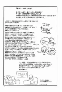 (Shotaful!) [88scones (Sakaki Tsui)] 20130505 (Various)