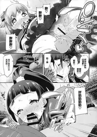 (C90) [condiment moderately (Maeshima Ryou)] Cure Up Ra Pa Pa! Noumiso Kowarechae! (Mahou Tsukai Precure!) [Chinese] [無邪気漢化組]