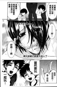 [Yasuhara Tsukasa] Mama to Boku to Oba-san to [Chinese]