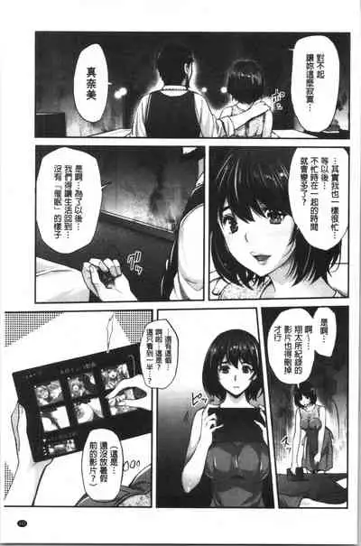 [Sawajiri Merou] Gal na Imouto wa Saimin Play de Ikimakuru! | 嗆辣的妹妹因催眠性遊戲而高潮個不停! [Chinese]