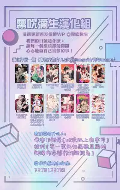 [Oniben Katze] Junjou Yankee wa Majime Sensei o Furimukasetai | 純情不良少年期待正派老師的回眸 [R18 Ban] [Chinese] [霧吹弥生x橄欖漢化組] [Digital]