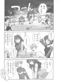 (C67) [BLUE GARNET (Serizawa Katsumi)] BLUE GARNET XVIII LOVERS (Mujin Wakusei Survive, School Rumble)