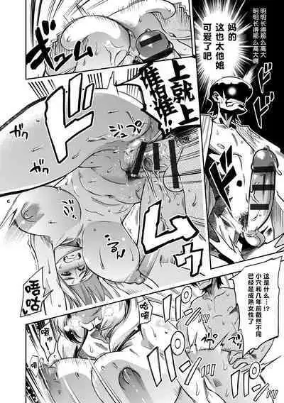 [Kemonono★] Yamato grande Ch. 1-4 [Chinese] [肉包汉化组]