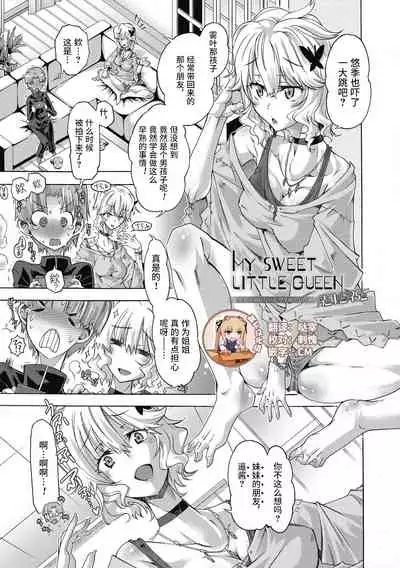 MY SWEET LITTLE QUEEN REVERSE