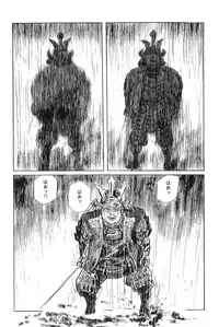 [Koike Kazuo, Kojima Goseki] Hanzou no Mon Vol.4