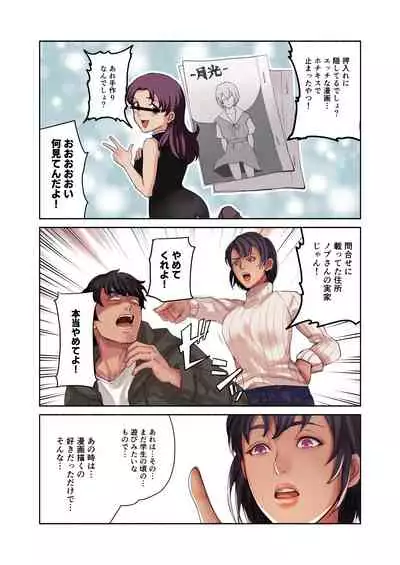 Nee, Chanto Totte yo ne!