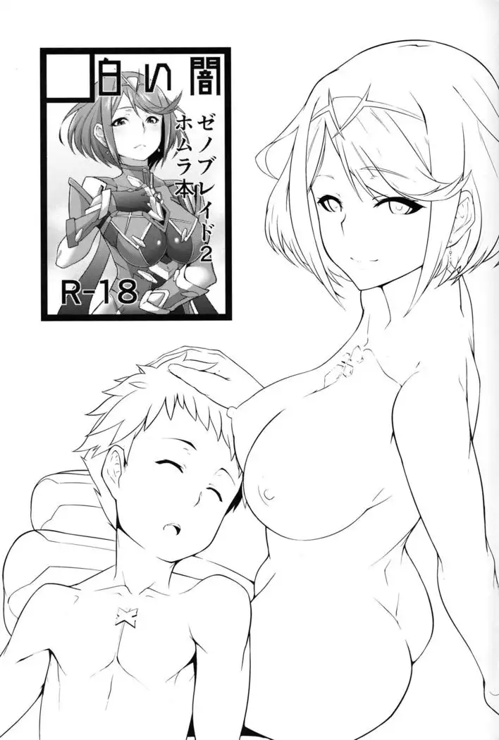 Yoi Yume | Sweet Dreams