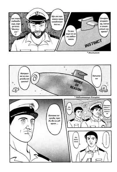 [Wolf Ogami] Super Family Complex / Super Taboo Ch. 05 / Супер Табу Чаптър 05 [Bulgarian]