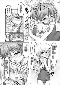 (Shota Scratch 13) [High-Spirit (Aogiri Penta)] Josou Musuko Pure [Chinese] [瑞树汉化组]