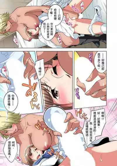 Zetsumetsu Kigu Danshi ~ Boku no Kokan ga Nerawareru Wake | 瀕臨絕種的男子～所有人都在覬覦我的小弟弟 Ch.1-23