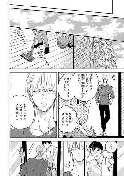 Kimi no Mononara Yorokonde Nomimasu!