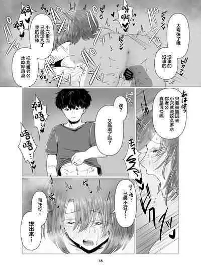 Tennen Hitozuma NTR Choukyou