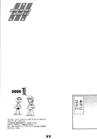 (C68) [Digital Accel Works (Inazuma.)] Inazuma Warrior 1 (Various) [English] [SaHa]