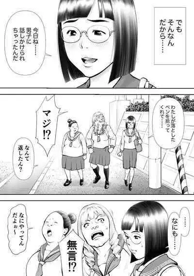 [Sudou Raikuu] Otoko ni kyoumi naiyou ni miete 1-nichi 4-kai onaru muttsuri joshi no Kasaoka-san [Digital]