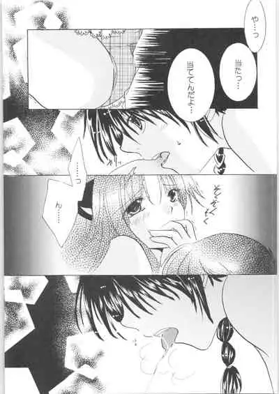 [RxA Supremacist (Yagami Raimu, Morisaki Yoshino, Kisaragi Mizuka)] Iinazuke ga Neko ni Narimashite. (Ranma 1/2)