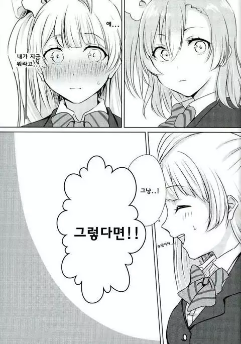 Umi-chan ga Present!?